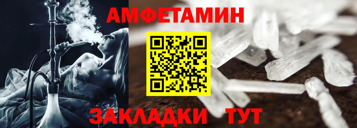 Амфетамин Premium Ивантеевка