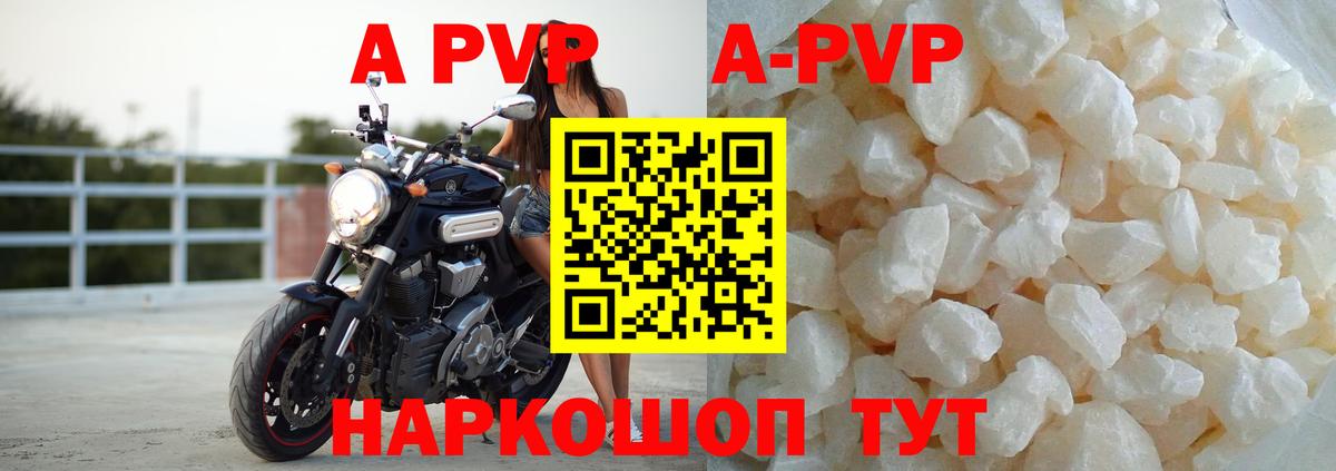 купить закладку  А ПВП крисы CK  Вход с VPN  APVP Соль  Ивантеевка 