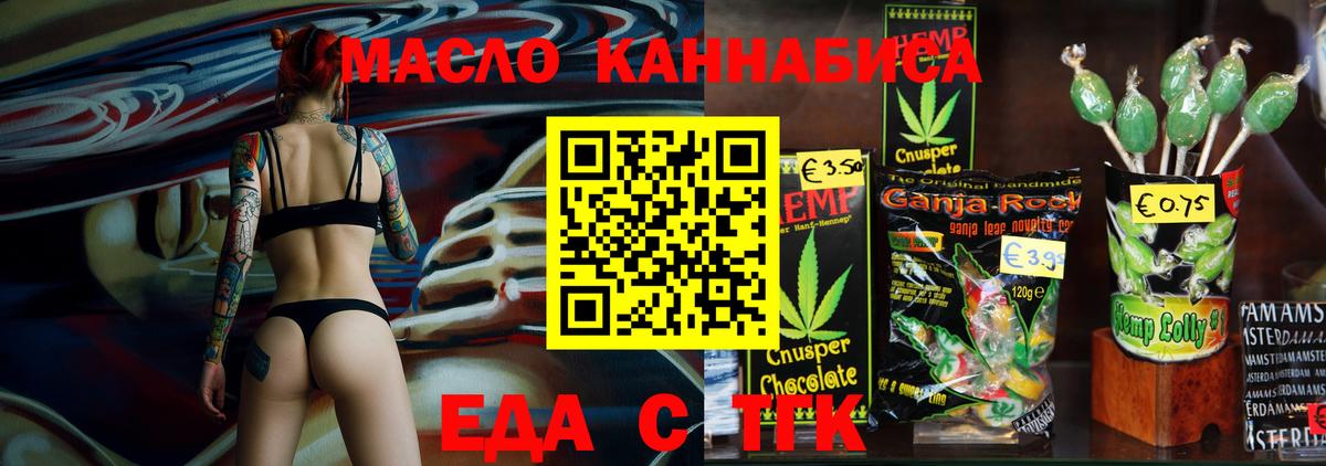 Canna-Cookies марихуана  Вход с VPN  Ивантеевка 