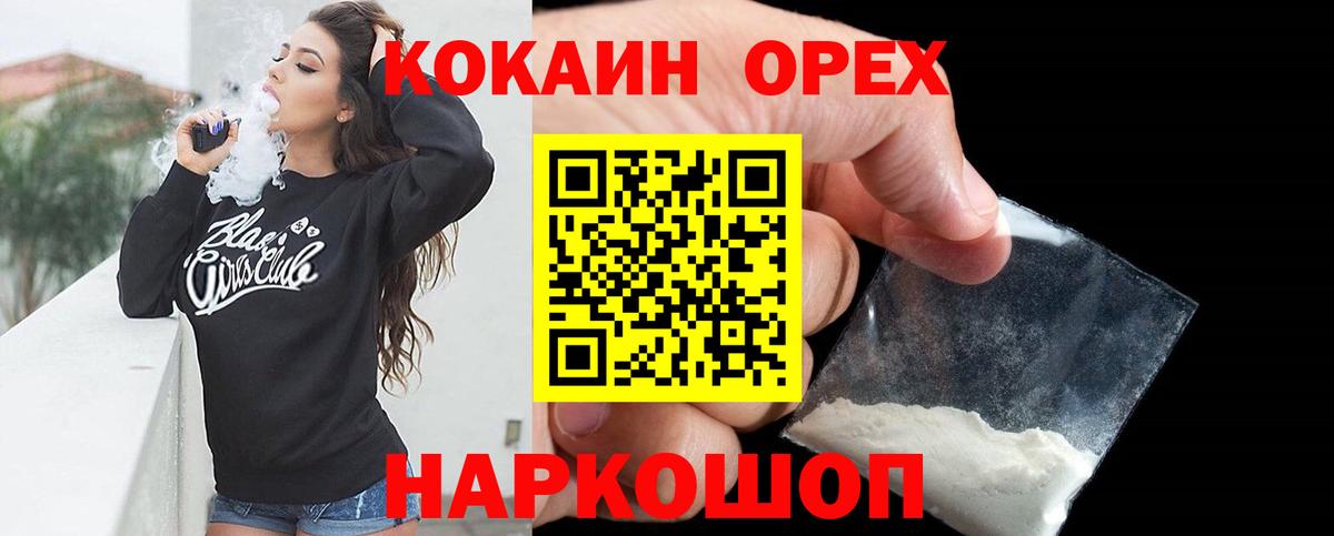 КОКАИН Перу  Cocaine 97%  Вход с VPN  Ивантеевка 