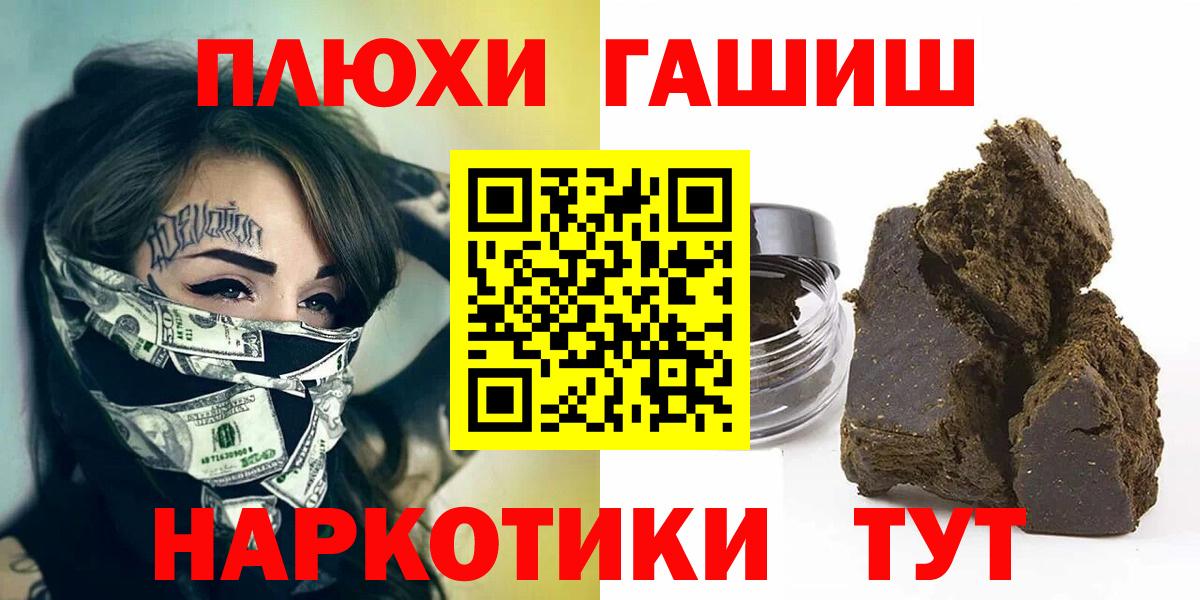 Ивантеевка  ГАШИШ  Вход с VPN  ГАШИШ гашик  ГАШ хэш 