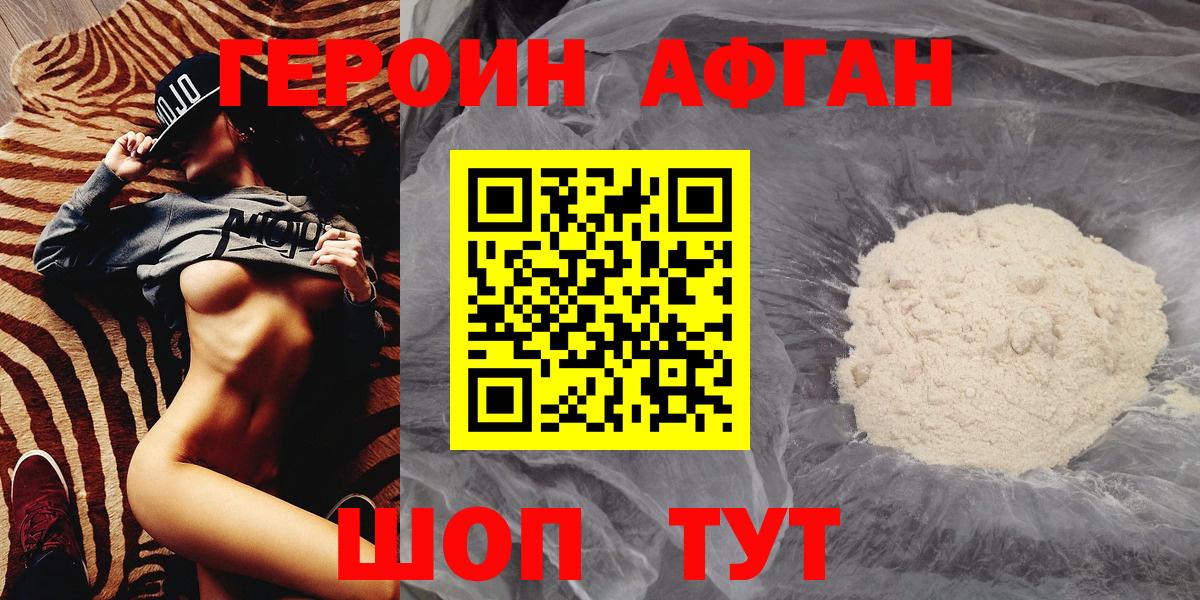Героин VHQ  ГЕРОИН  Ивантеевка  Вход с VPN 