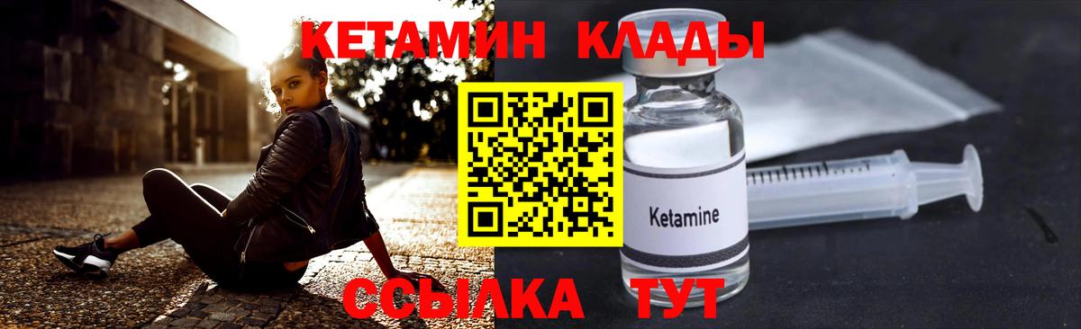 КЕТАМИН ketamine  omg вход  Вход с VPN  Ивантеевка  Кетамин VHQ 