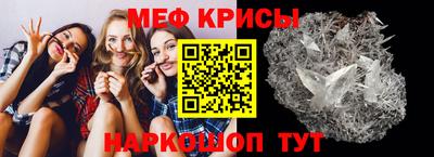 мефедрон Мариинск
