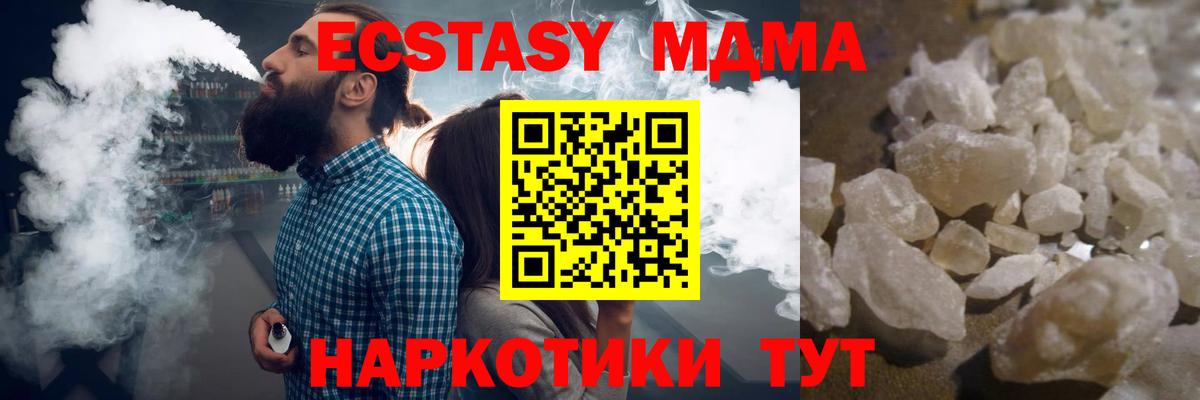 Ивантеевка  MDMA Molly  МДМА  Вход с VPN  МДМА кристаллы 