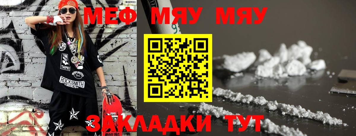 МЕФ мука Ивантеевка