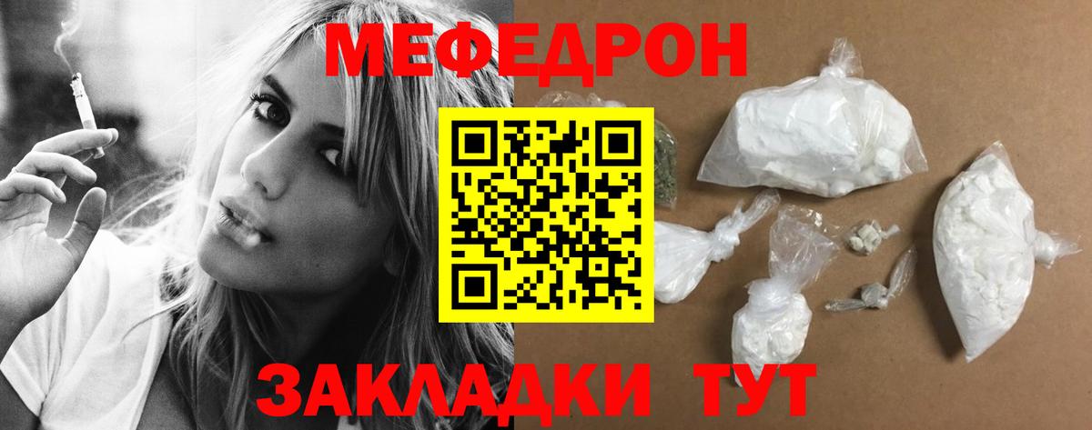 Ивантеевка  МЯУ-МЯУ 4 MMC  Меф  Вход с VPN  Мефедрон VHQ 
