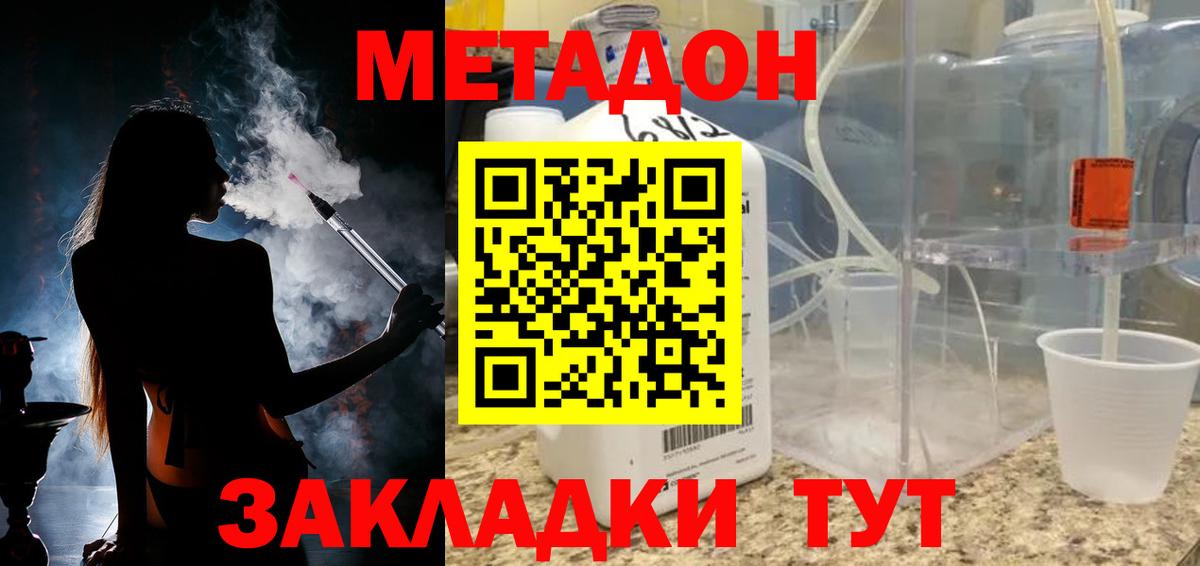 Метадон кристалл  Вход с VPN  Метадон кристалл  Ивантеевка 