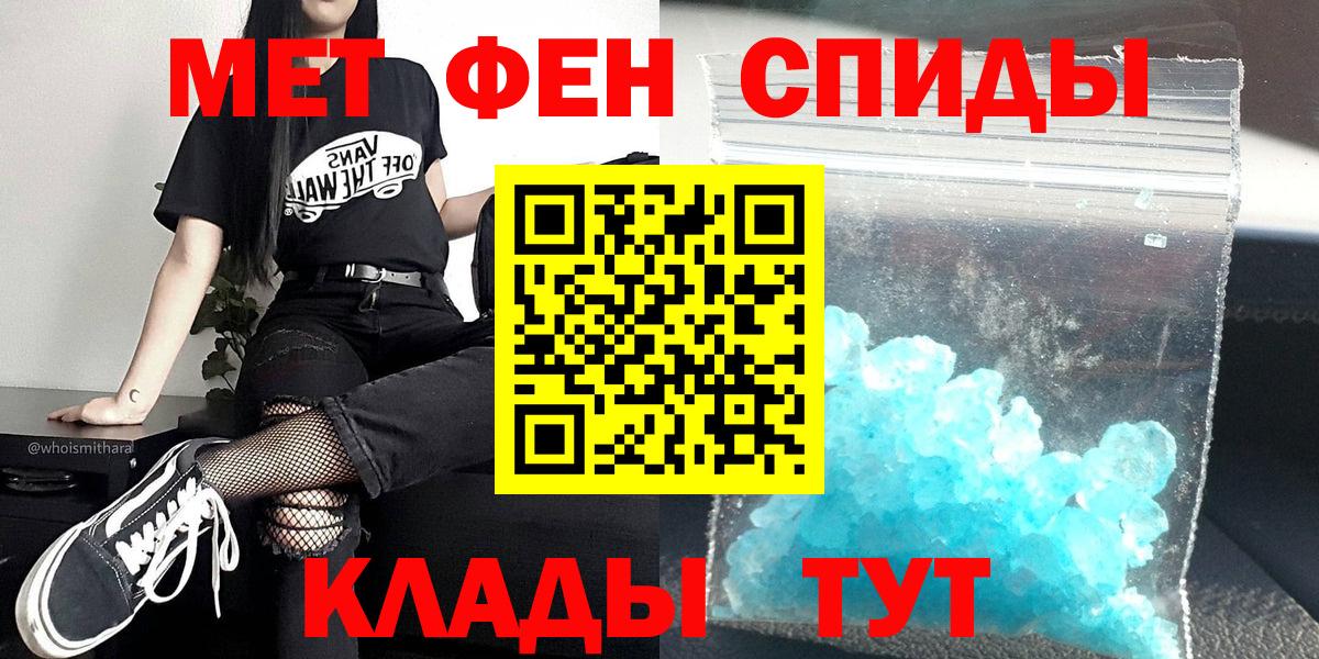 Метамфетамин мет  Вход с VPN  Первитин  Метамфетамин мет  Ивантеевка 