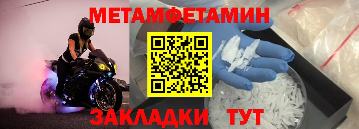МЕТАМФЕТАМИН витя Ивантеевка
