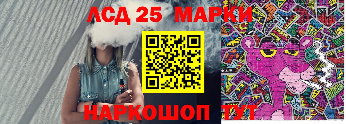 Марки 25I-NBOMe 1,8мг Ивантеевка
